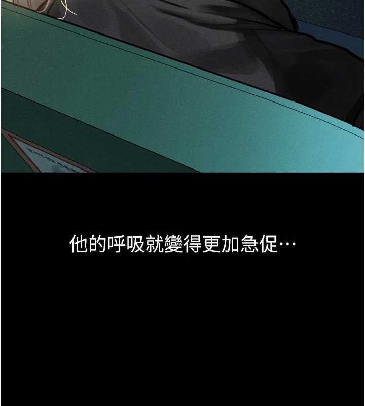 堕落物语2 - 第42話-在公共場合被愛撫私密處 - page 24