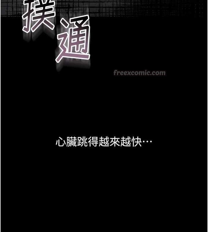 堕落物语2 - 第42話-在公共場合被愛撫私密處 - page 28