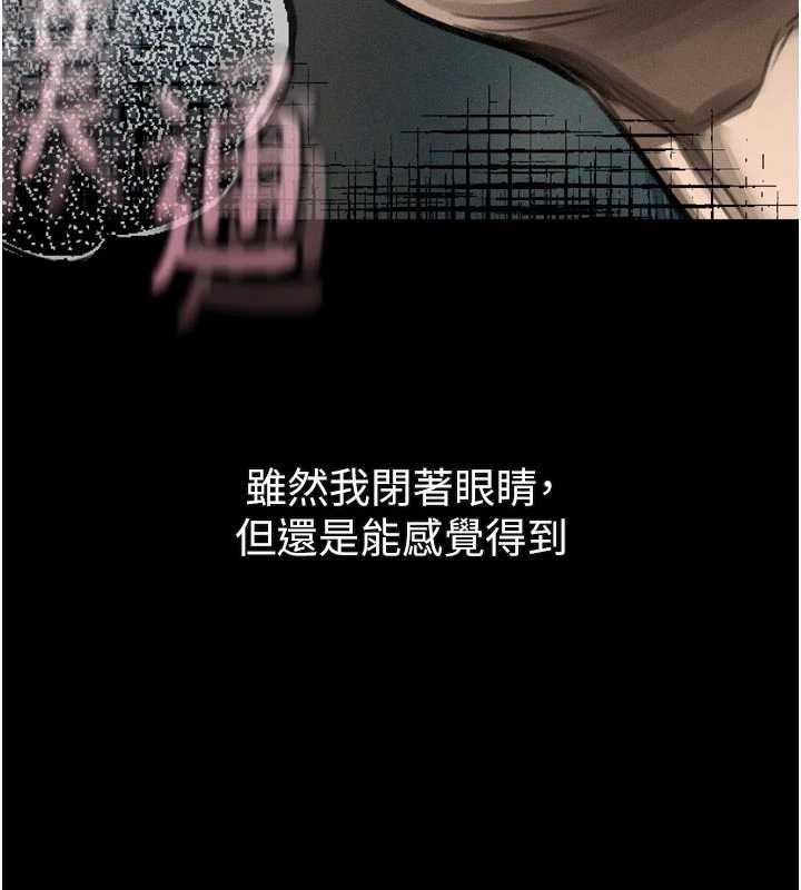 堕落物语2 - 第42話-在公共場合被愛撫私密處 - page 32