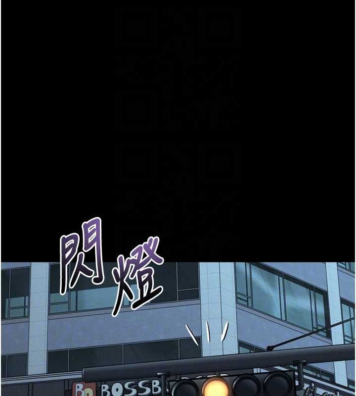 堕落物语2 - 第42話-在公共場合被愛撫私密處 - page 48