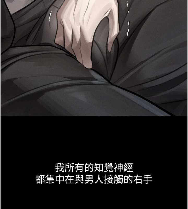 堕落物语2 - 第42話-在公共場合被愛撫私密處 - page 60