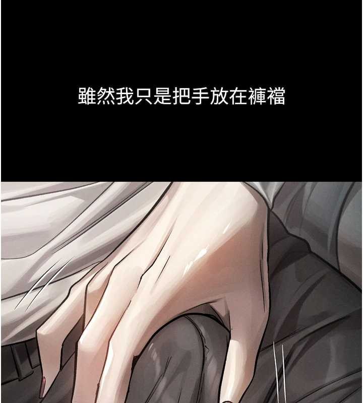 堕落物语2 - 第42話-在公共場合被愛撫私密處 - page 62
