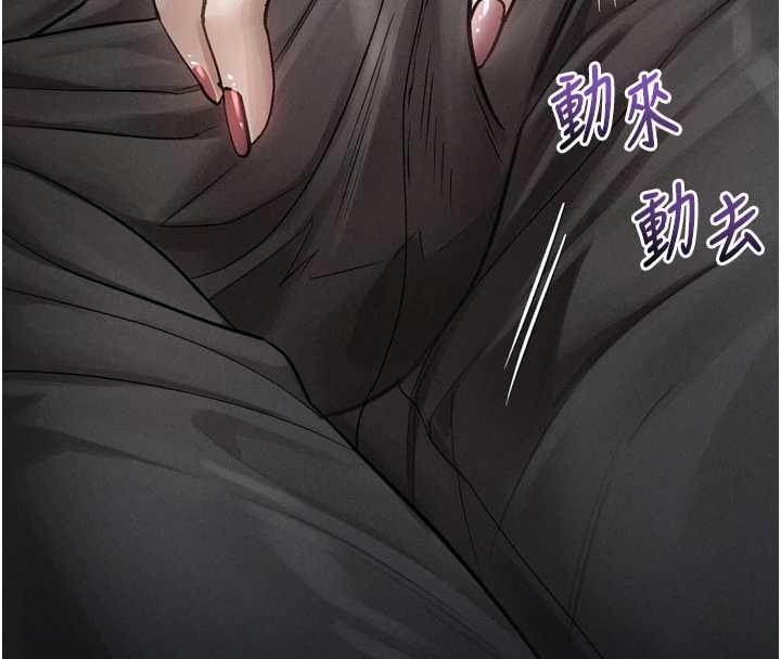 堕落物语2 - 第42話-在公共場合被愛撫私密處 - page 63