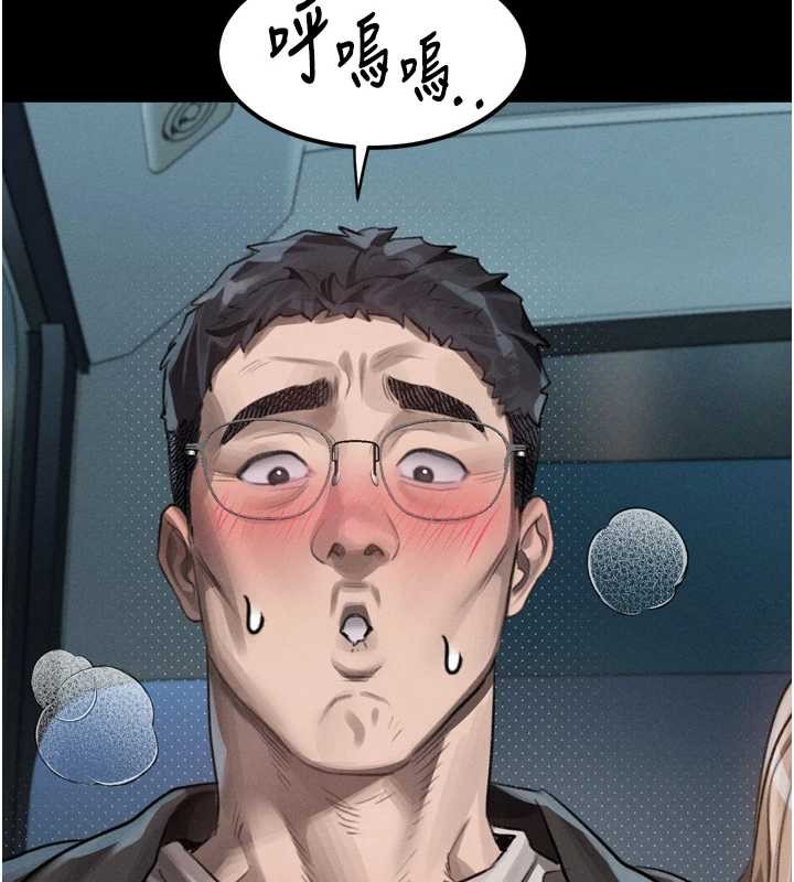 堕落物语2 - 第42話-在公共場合被愛撫私密處 - page 66