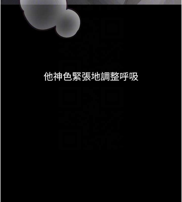 堕落物语2 - 第42話-在公共場合被愛撫私密處 - page 79