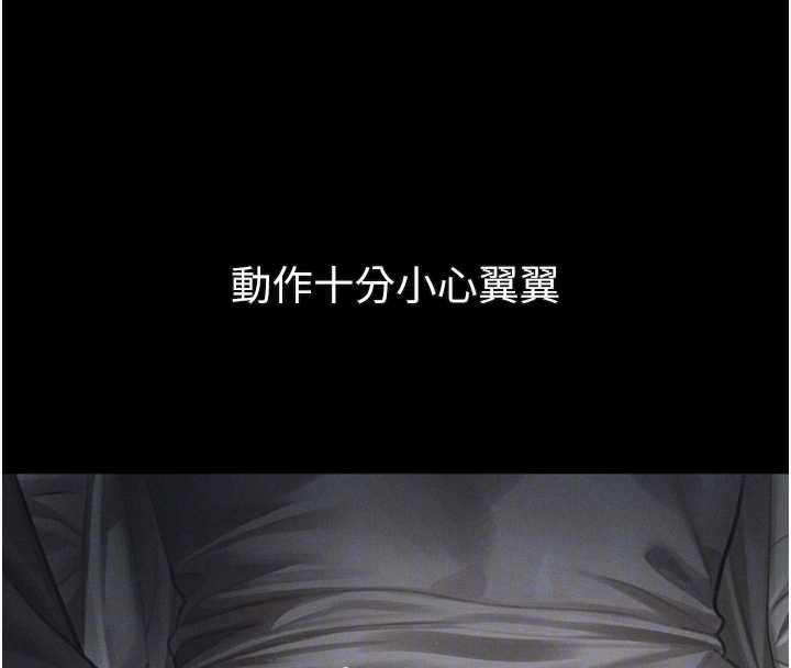 堕落物语2 - 第42話-在公共場合被愛撫私密處 - page 80