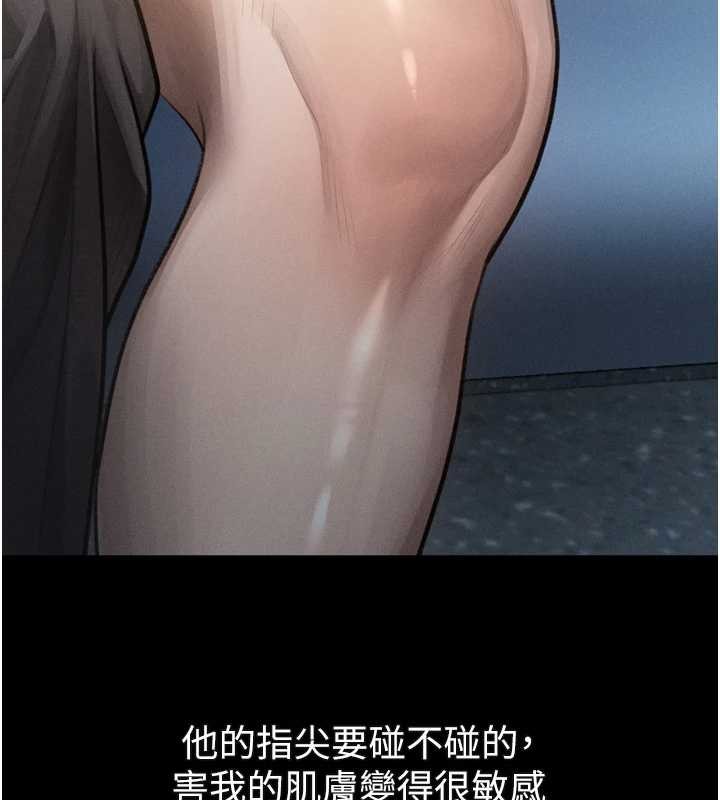 堕落物语2 - 第42話-在公共場合被愛撫私密處 - page 82