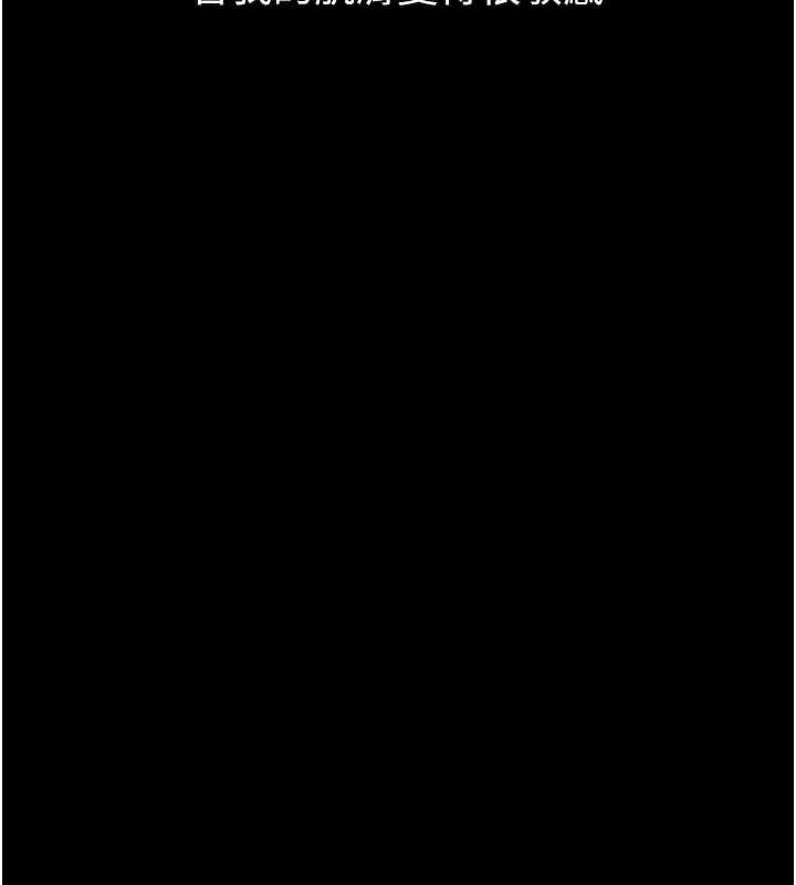 堕落物语2 - 第42話-在公共場合被愛撫私密處 - page 83