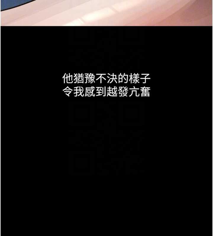 堕落物语2 - 第42話-在公共場合被愛撫私密處 - page 87
