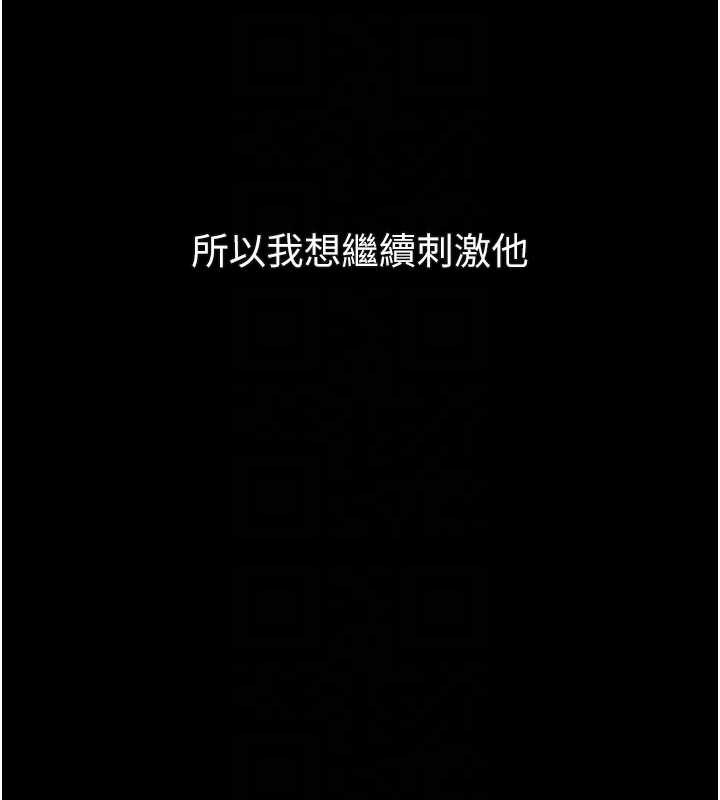 堕落物语2 - 第42話-在公共場合被愛撫私密處 - page 93