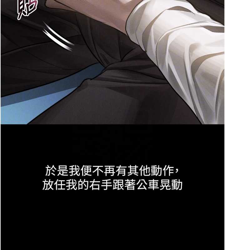 堕落物语2 - 第42話-在公共場合被愛撫私密處 - page 95