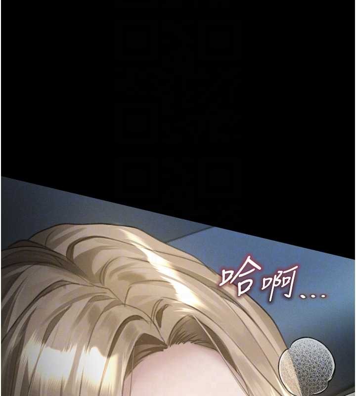 堕落物语2 - 第42話-在公共場合被愛撫私密處 - page 102