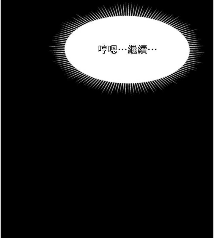 堕落物语2 - 第42話-在公共場合被愛撫私密處 - page 105