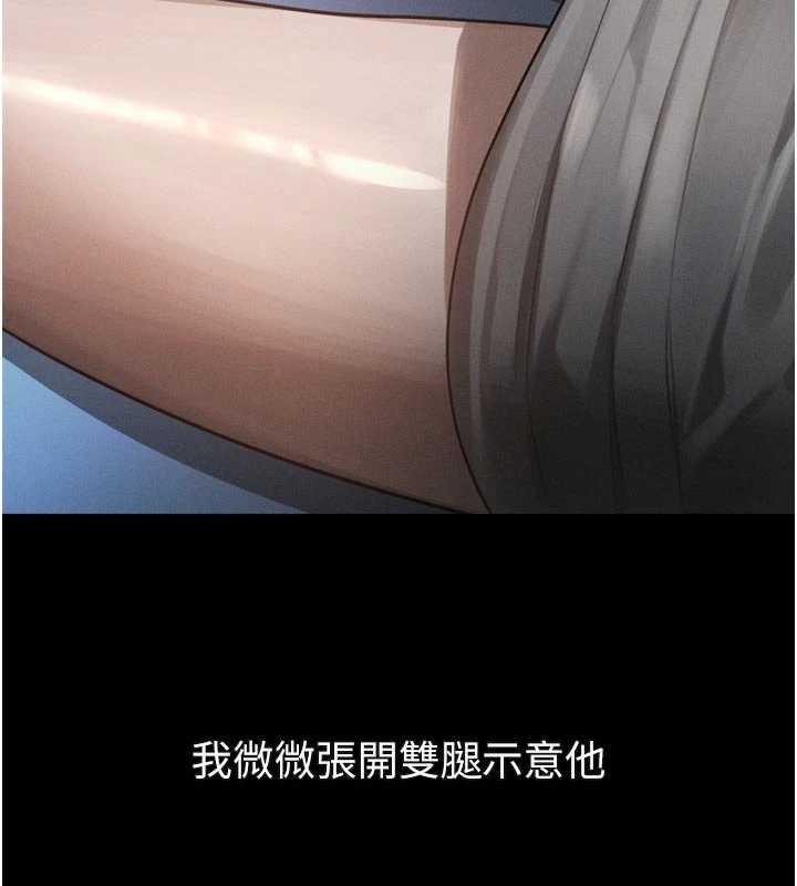 堕落物语2 - 第42話-在公共場合被愛撫私密處 - page 107