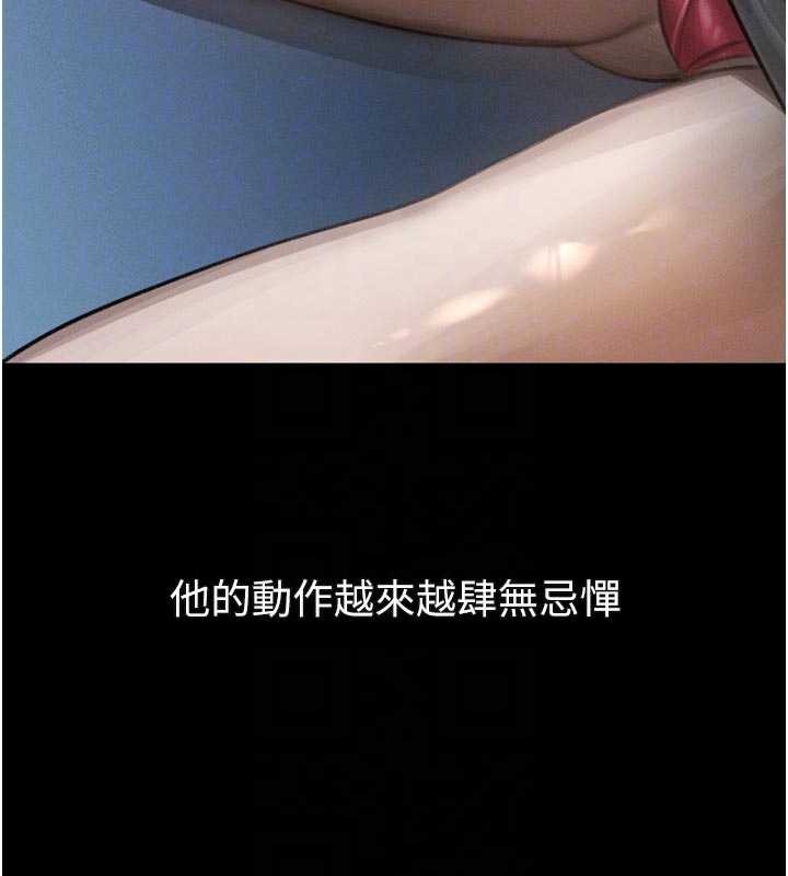 堕落物语2 - 第42話-在公共場合被愛撫私密處 - page 110