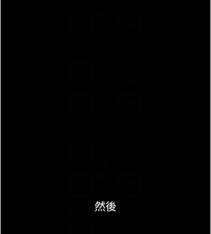 堕落物语2 - 第42話-在公共場合被愛撫私密處 - page 118