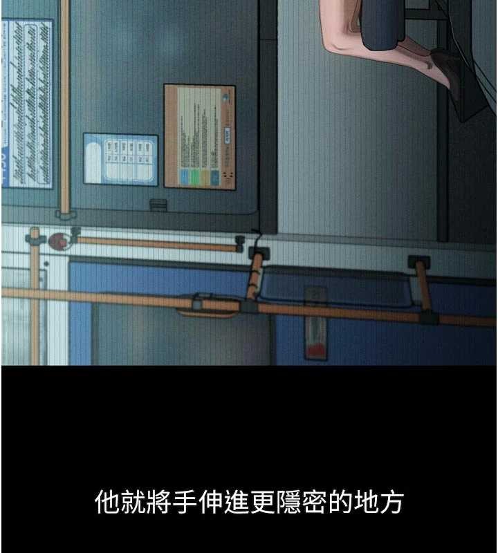 堕落物语2 - 第42話-在公共場合被愛撫私密處 - page 121