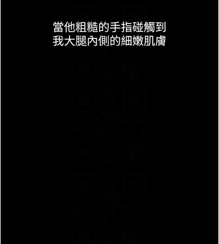 堕落物语2 - 第42話-在公共場合被愛撫私密處 - page 125