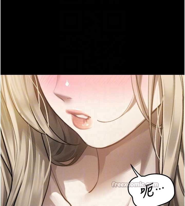 堕落物语2 - 第42話-在公共場合被愛撫私密處 - page 126