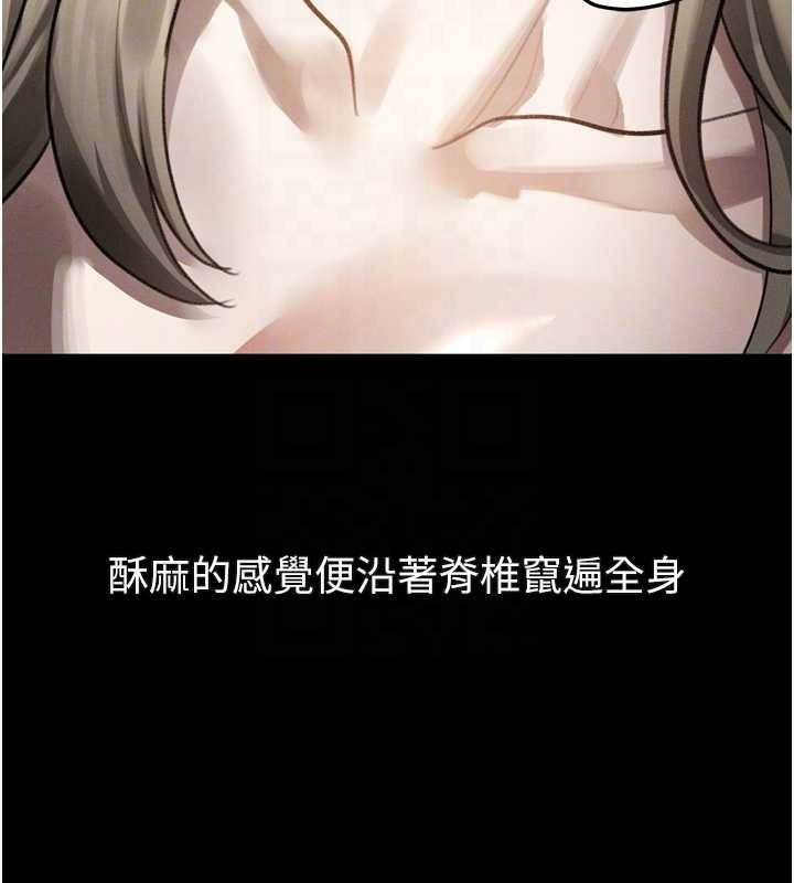 堕落物语2 - 第42話-在公共場合被愛撫私密處 - page 127