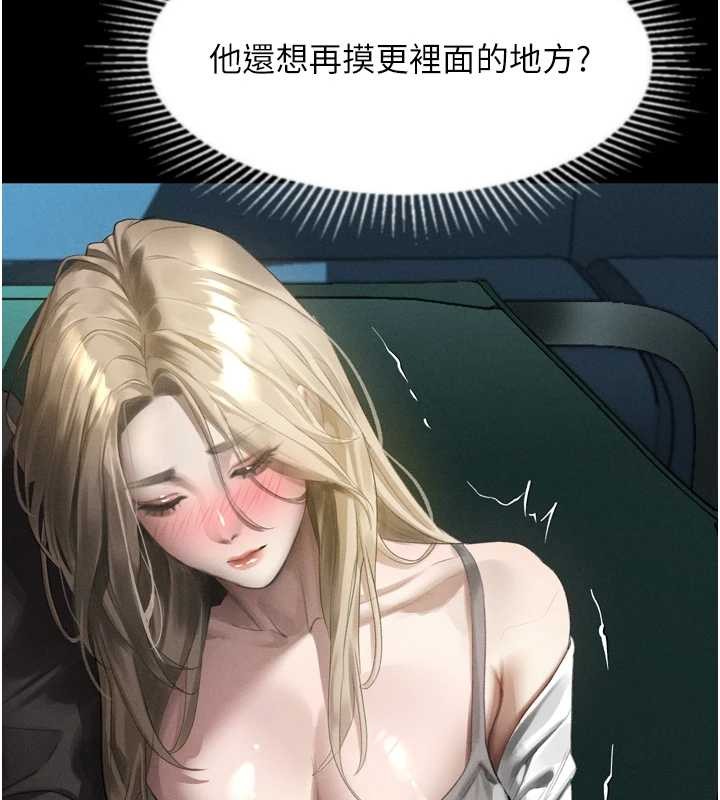 堕落物语2 - 第42話-在公共場合被愛撫私密處 - page 129