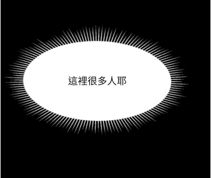 堕落物语2 - 第42話-在公共場合被愛撫私密處 - page 132