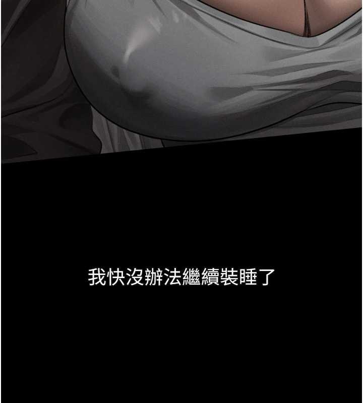 堕落物语2 - 第42話-在公共場合被愛撫私密處 - page 151