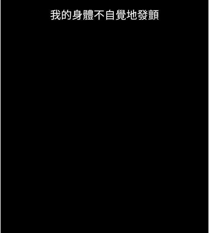 堕落物语2 - 第42話-在公共場合被愛撫私密處 - page 155