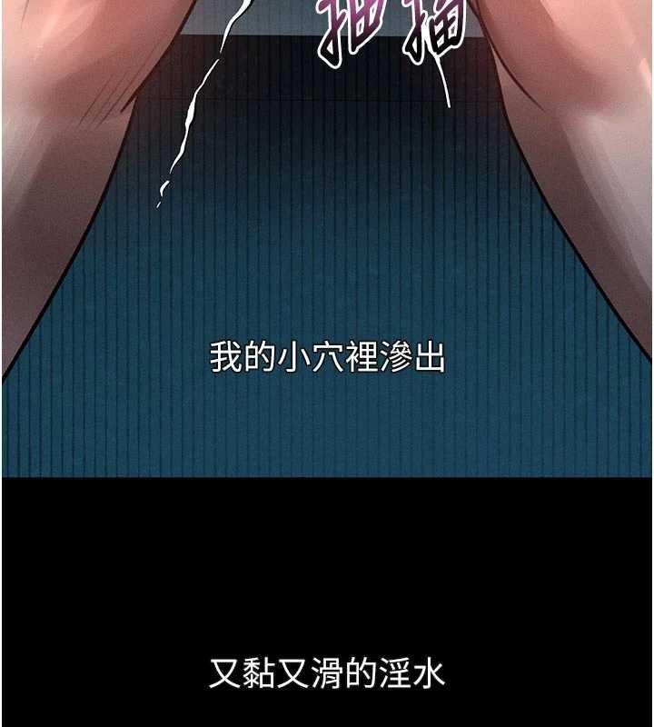 堕落物语2 - 第42話-在公共場合被愛撫私密處 - page 167