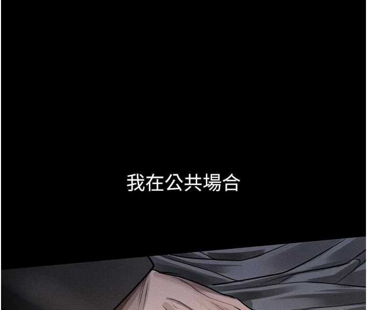 堕落物语2 - 第42話-在公共場合被愛撫私密處 - page 172
