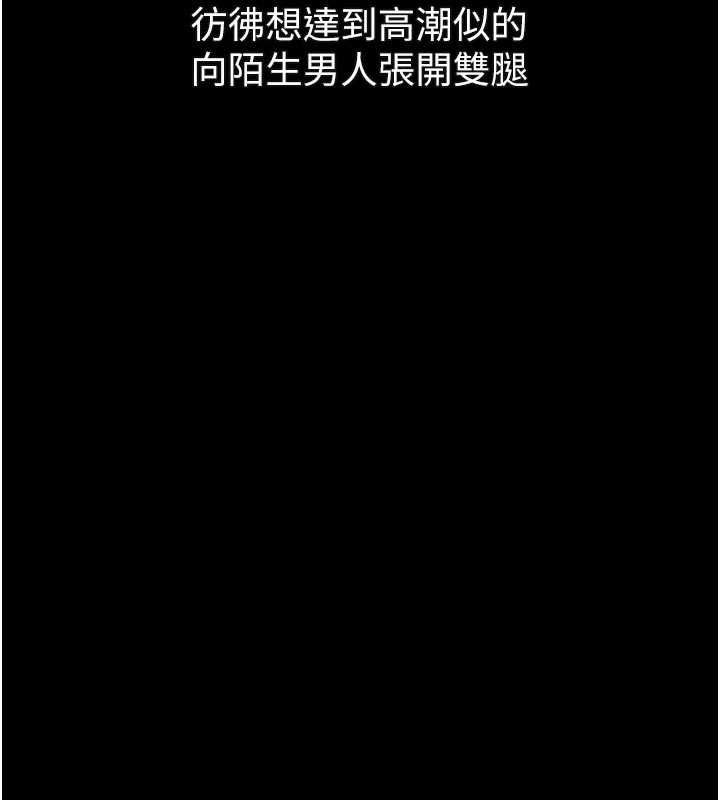 堕落物语2 - 第42話-在公共場合被愛撫私密處 - page 175