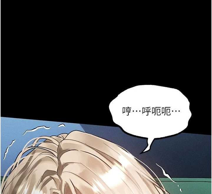 堕落物语2 - 第42話-在公共場合被愛撫私密處 - page 176