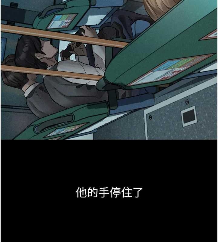 堕落物语2 - 第42話-在公共場合被愛撫私密處 - page 194