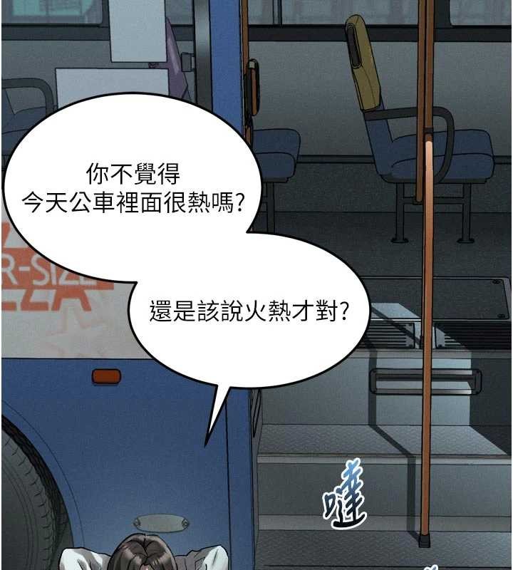 堕落物语2 - 第42話-在公共場合被愛撫私密處 - page 198