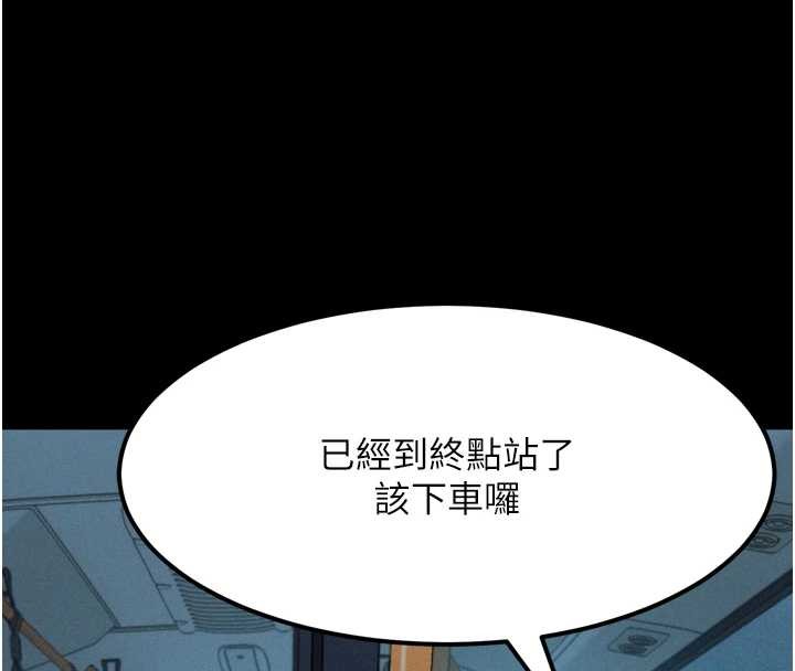 堕落物语2 - 第42話-在公共場合被愛撫私密處 - page 208