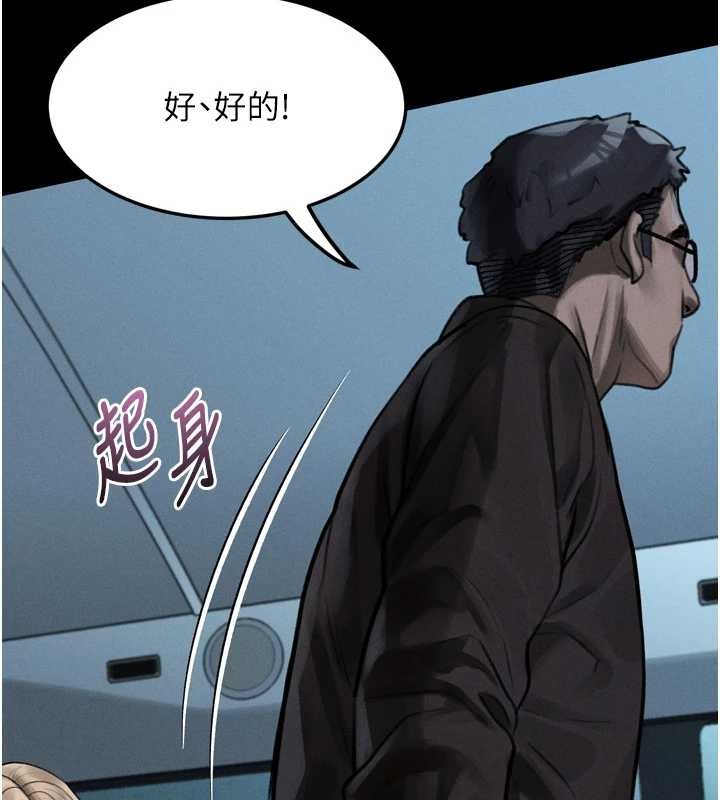 堕落物语2 - 第42話-在公共場合被愛撫私密處 - page 213