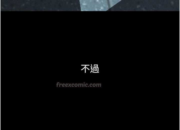 堕落物语2 - 第42話-在公共場合被愛撫私密處 - page 224
