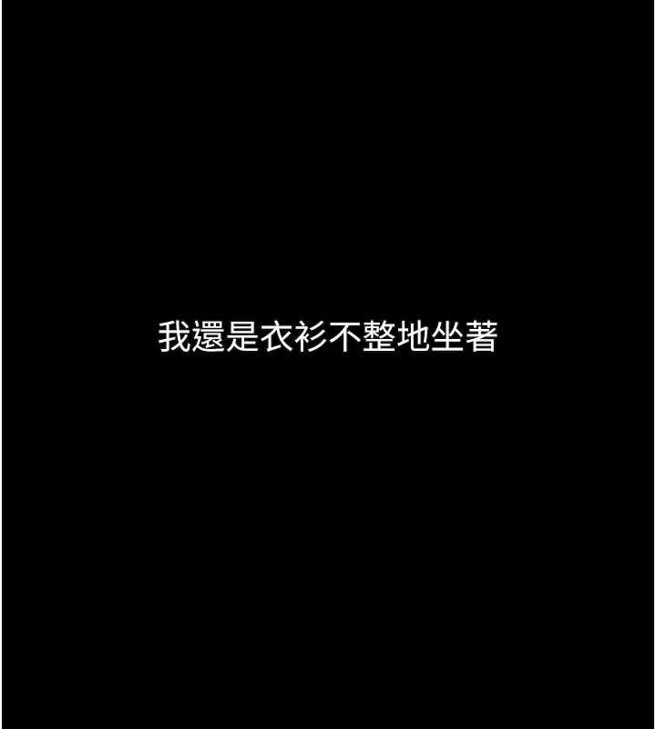 堕落物语2 - 第42話-在公共場合被愛撫私密處 - page 225