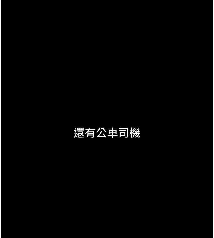 堕落物语2 - 第42話-在公共場合被愛撫私密處 - page 231