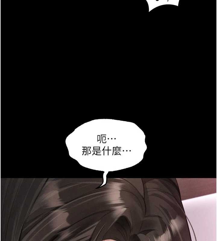 堕落物语2 - 第39話-令眾人瘋狂的完美性奴 - page 7
