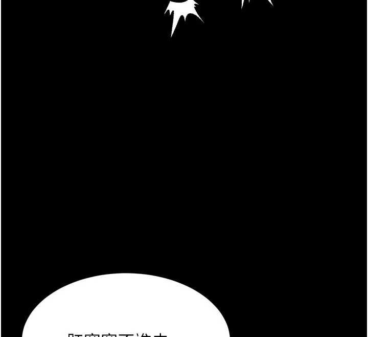 堕落物语2 - 第39話-令眾人瘋狂的完美性奴 - page 12