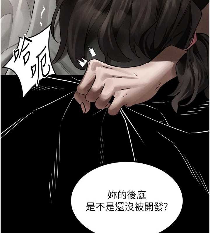 堕落物语2 - 第39話-令眾人瘋狂的完美性奴 - page 15