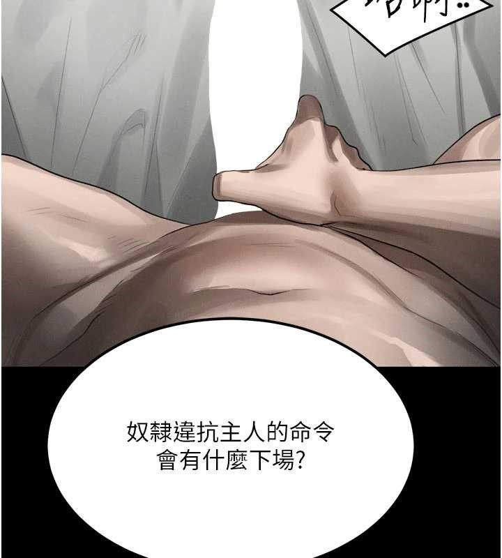 堕落物语2 - 第39話-令眾人瘋狂的完美性奴 - page 26
