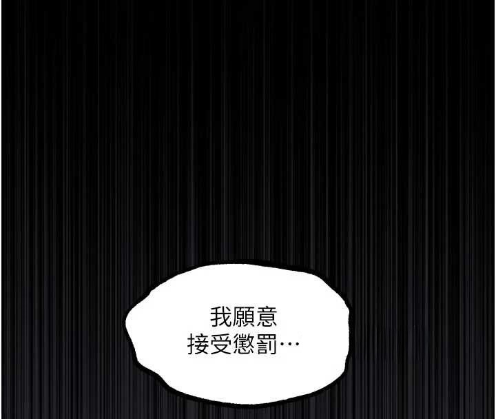 堕落物语2 - 第39話-令眾人瘋狂的完美性奴 - page 35