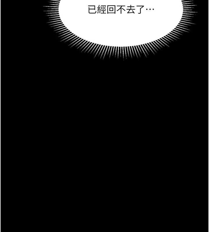 堕落物语2 - 第39話-令眾人瘋狂的完美性奴 - page 41