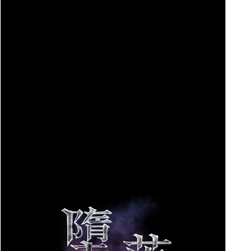 堕落物语2 - 第39話-令眾人瘋狂的完美性奴 - page 44