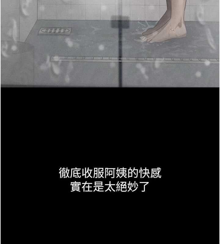 堕落物语2 - 第39話-令眾人瘋狂的完美性奴 - page 64