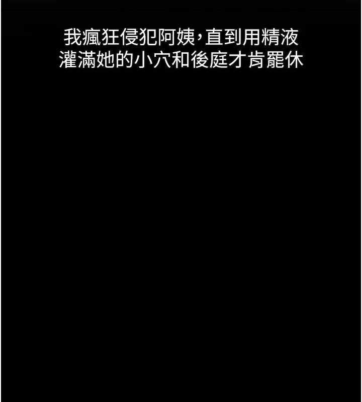 堕落物语2 - 第39話-令眾人瘋狂的完美性奴 - page 71