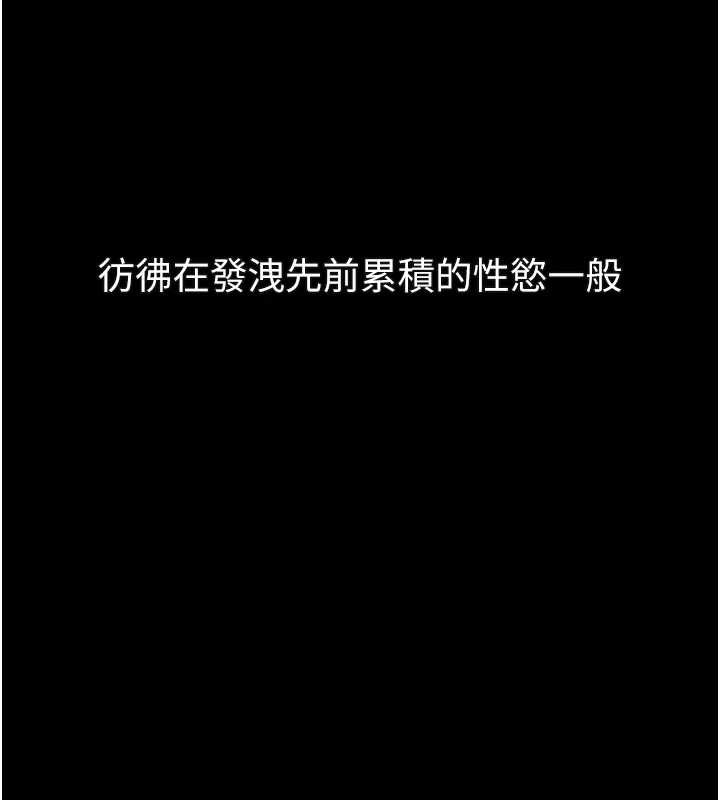 堕落物语2 - 第39話-令眾人瘋狂的完美性奴 - page 75