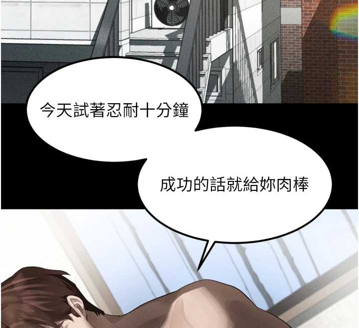 堕落物语2 - 第39話-令眾人瘋狂的完美性奴 - page 78